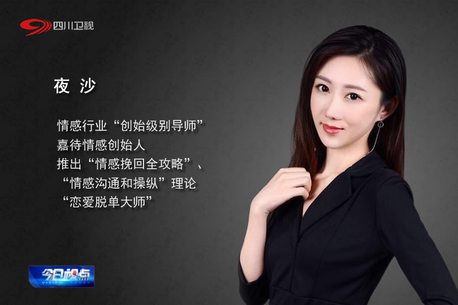 嘉待情感以透明服务为基,构建消费信任桥梁,推动情感行业良性发展_嘉待情感