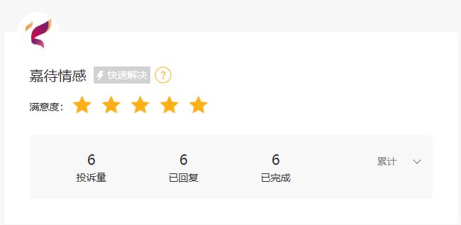 嘉待情感_情感咨詢_情感挽回_情感問題解決_分手了怎麼辦_怎麼挽回前任_嘉待情感靠譜嗎？上萬真實案例見證：婚姻情感挽回的可靠之選