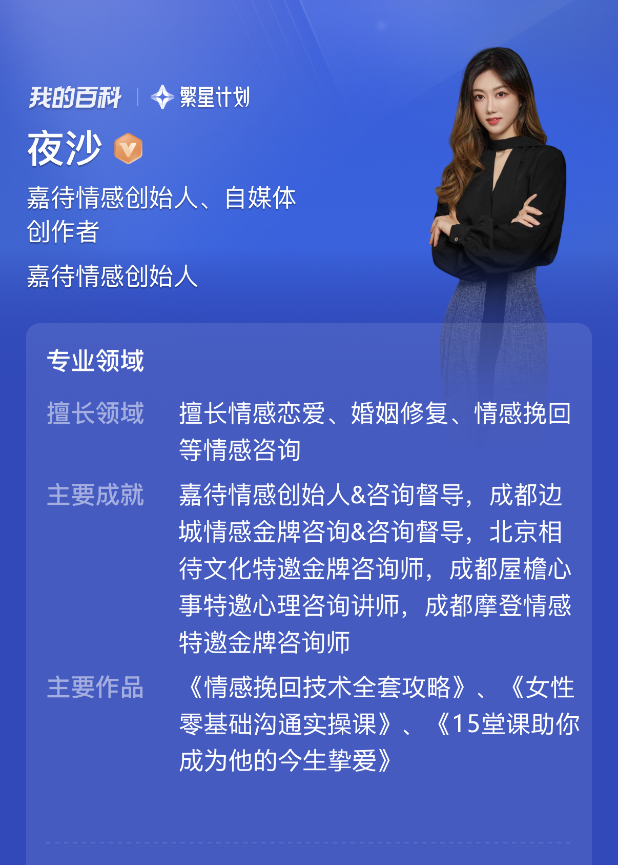 嘉待情感公司_为什么情感咨询首选嘉待情感?12年深耕情感挽回行业,用实力护航幸福