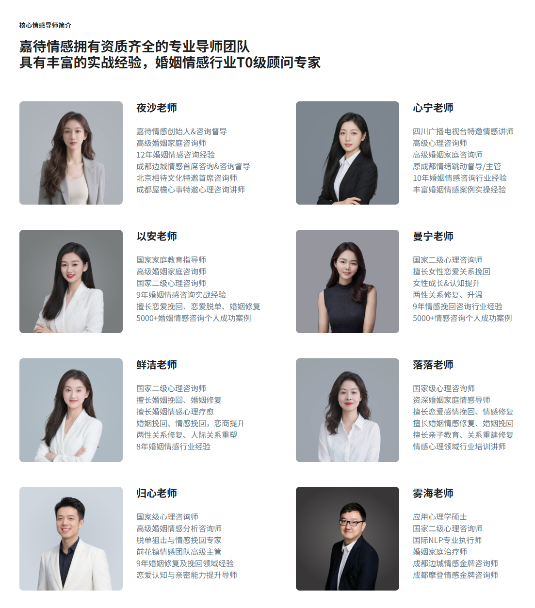 嘉待情感公司_为什么情感咨询首选嘉待情感?12年深耕情感挽回行业,用实力护航幸福