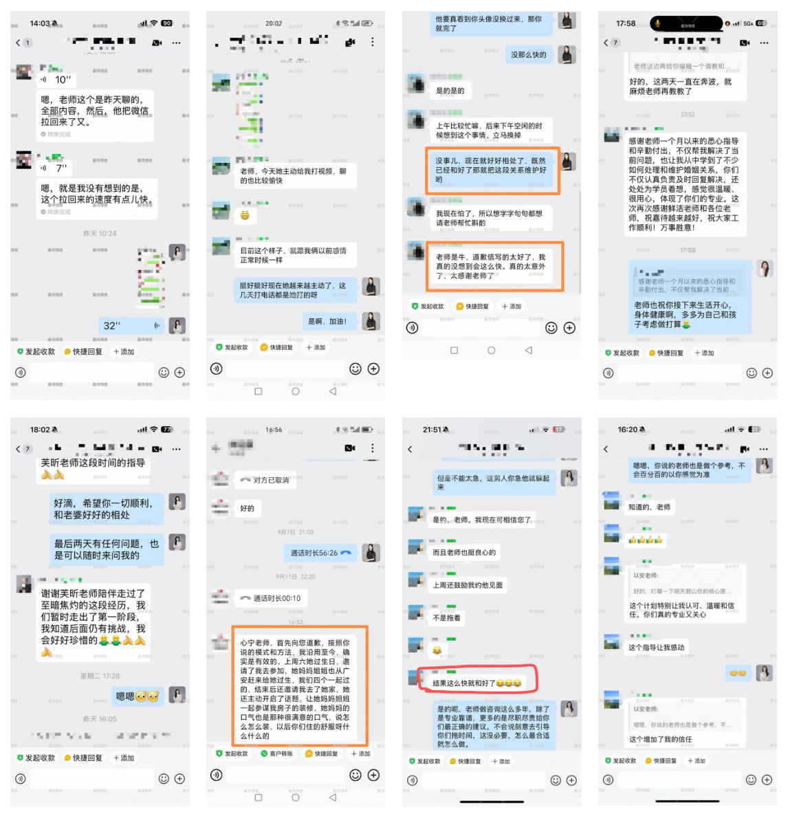 嘉待情感公司_为什么情感咨询首选嘉待情感?12年深耕情感挽回行业,用实力护航幸福