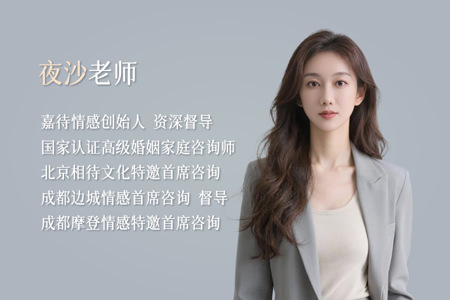 嘉待情感以透明服务为基，构建消费信任桥梁，推动情感行业良性发展