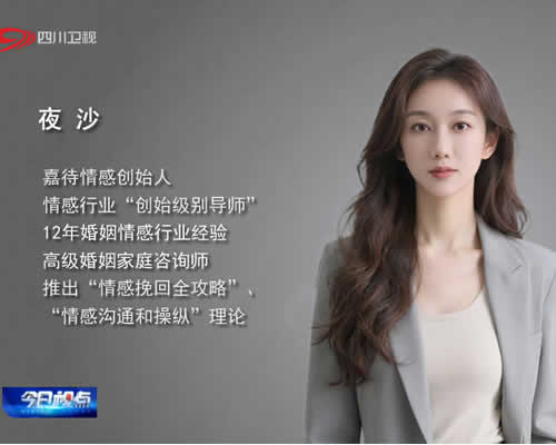 嘉待情感靠谱吗？上万真实案例见证：婚姻情感挽回的可靠之选